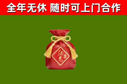 佛山烟酒回收酒鬼酒.jpg